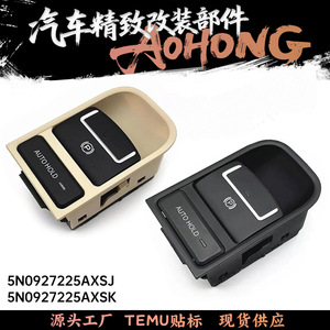 Volkswagen Tiguan Electronic Handbrake <b>Switch</b> 5N0927225XSK Auto Hold Parking Brake Module <b>12V</b> Black - Product Image 5
