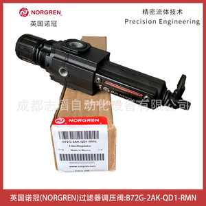 Régulateur de pression de gaz Norgren B72G-2AK-QD1-RMN 1/4 po - Product Image 3