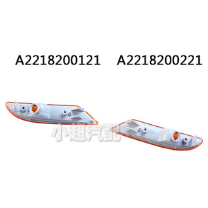 Mercedes-Benz S-Class W221 Side Turn Signals A2218200121 A2218200221 Left Right ABS Halogen Bumper Lights - Product Image 1