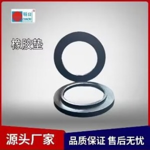 Ningbo Asahi Multi-Specification Nitrile Rubber Ring <strong>Energy</strong> Storage Device Special Bracket Rubber <strong>Energy</strong> <strong>Saving</strong> <strong>Equipment</strong> <strong>Parts</strong> - Product Image 3