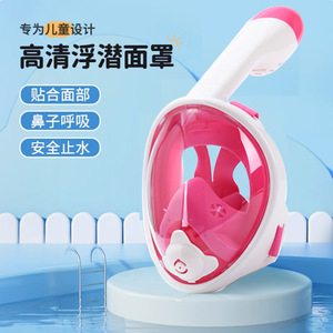 Máscara de buceo de cara completa para niños, de una ventana, con sistema de respiración seca, equipo de snorkel para niños - Product Image 1