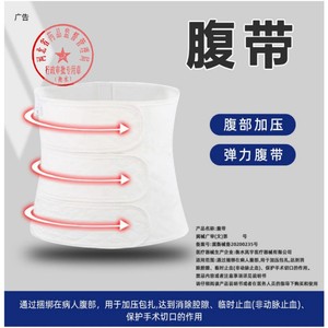 Custom Floral Fabric Adhesive Postpartum Abdominal Binder For New Mothers Blue Breathable Waist Support - Product Image 5