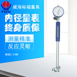 Yufu Dial Indicator Inner Diameter Gauge 50-160mm High Accuracy Mechanical <b>Measurement</b> <b>Tool</b> - Product Image 1