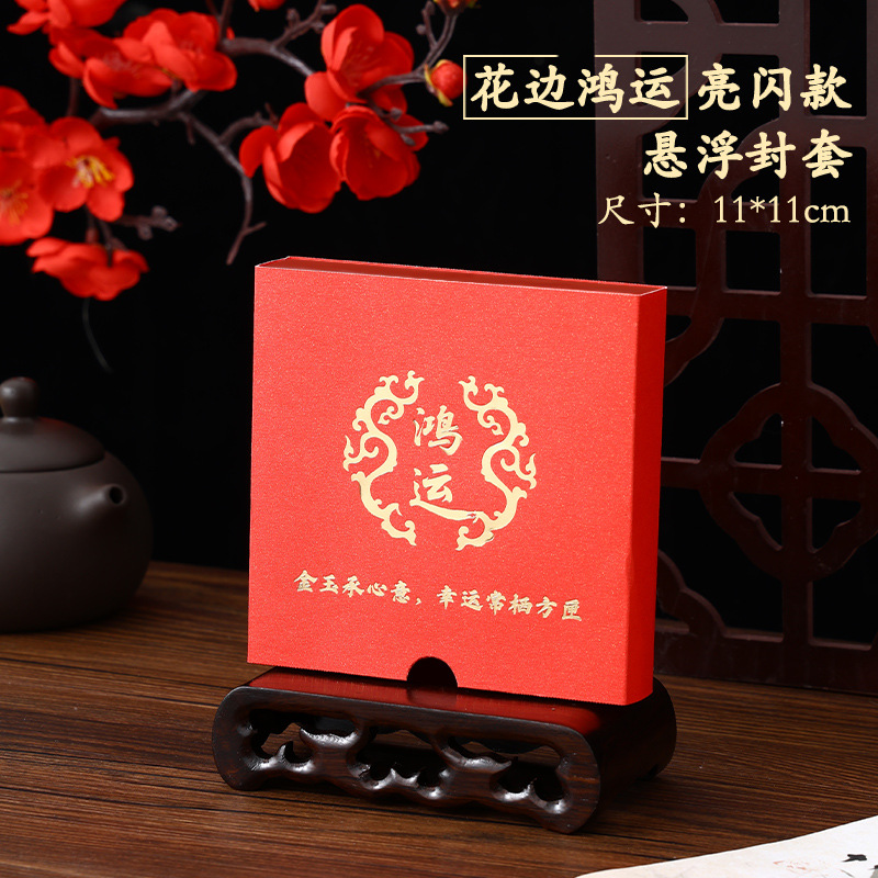 Glittery version (lace-trimmed lucky floating box cover)
