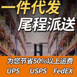 Service de livraison directe depuis l'entrepôt d'outre-mer de la côte ouest, logistique de la côte est des États-Unis, TikTok, Temu, Amérique du Nord - Product Image 4