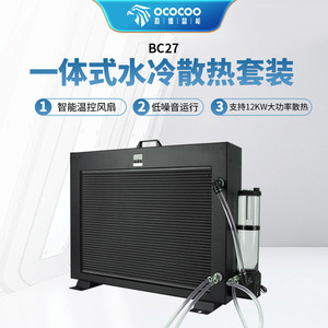 Radiateur de refroidissement à eau Yingbo 25 kg, refroidissement intelligent silencieux pour dissipateur thermique de serveur - Product Image 4