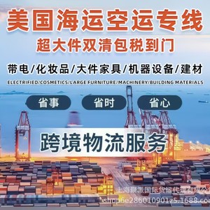 Envío de contenedores completos de China a Estados Unidos, transporte LCL exprés puerta a puerta, transporte de mercancías desde el puerto de Shanghái a Long Beach, línea dedicada a Estados Unidos. - Product Image 3