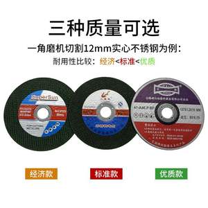 Disque de découpe SuperSun 107x1,2 mm pour le meulage du métal, roue à liaison résineuse de qualité industrielle - Product Image 4