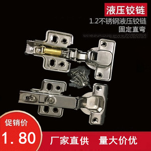 Charnière hydraulique en acier inoxydable Huayi Parts 304 droite et coudée pour meubles - Product Image 5