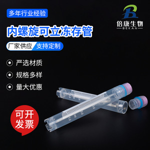 Beikang Biotechnology Cryogenic <b>Tube</b> 4.5ml Screw Type <b>Plastic</b> Sample Preservation <b>Tube</b> Premium Grade - Product Image 5