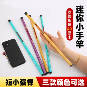 คันเบ็ดแบบยืดหดได้ 40 ซม. ขนาดพกพาขนาดเล็กสำหรับการตกกุ้งในลำธาร - Product Image 2