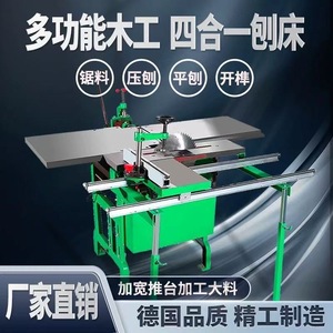 Outil de travail du bois multifonctionnel bibo, table à planer horizontale trois-en-un, scie à chaîne pour restaurant, 220V, broche - Product Image 2