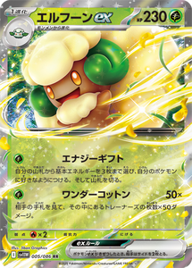 Version japonaise authentique Pokemo SV11B / SV11W Cartes PTCG Dragon <span class=keywords><strong>Noir</strong></span> & <span class=keywords><strong>Blanc</strong></span> Boîte originale - Product Image 5