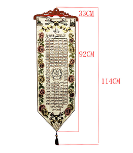 Tapisserie murale brodée en jacquard épais de style moyen-oriental saoudien, <span class=keywords><strong>Asmaul</strong></span> <span class=keywords><strong>Husna</strong></span>, 99 noms d'Allah, calligraphie - Product Image 2