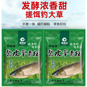Cebo Suida Aggressive Grass Carp 450g, Versión Mejorada, para Pesca de Carpa Césped Grande en Agua Dulce - Product Image 4