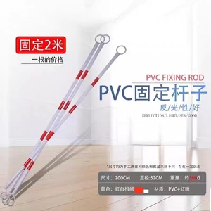 Poteau de signalisation routière réfléchissant Angcheng en PVC, 200 cm, rouge et blanc - Product Image 1