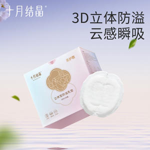 Almohadillas de lactancia desechables October Crystal, absorbentes, de algodón y tela no tejida, para la prevención de fugas de leche materna - Product Image 3