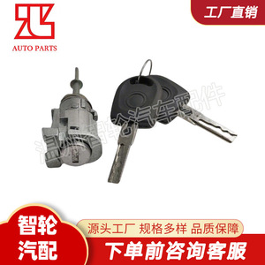 Volkswagen Polo Door <b>Lock</b> Cylinder 6Q4837168E With 2 <b>Keys</b> Zinc Alloy Cylindrical <b>Lock</b> For 2001-2009 Models - Product Image 3