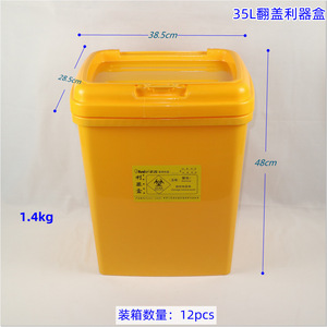 Fengji 35L Square Flip Top <b>Sharps</b> Box Medical Waste <b>Bin</b> Thickened Yellow Storage Bucket - Product Image 4
