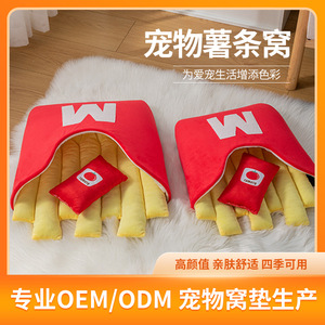 Cute cat <b>bed</b>/fries-shaped cat <b>bed</b>, suitable for all seasons, washable and removable, cat house, Teddy dog/small dog <b>bed</b>, pet - Product Image 5