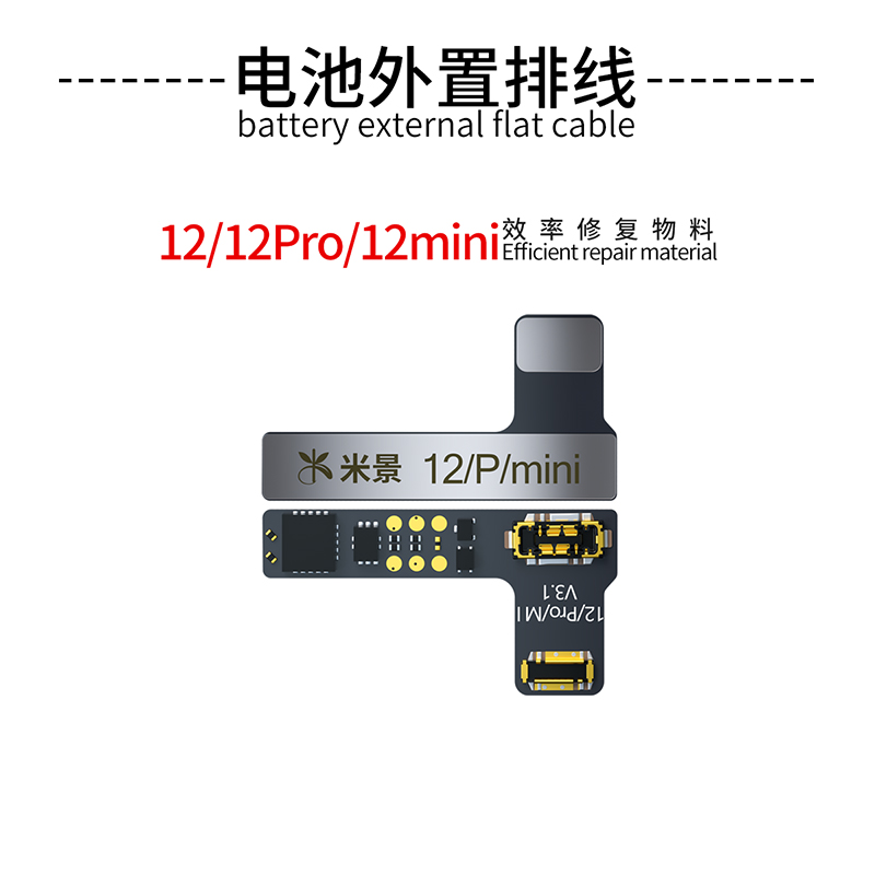 12/12P/12mini batterie câble