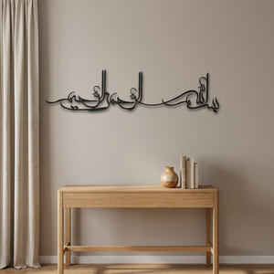 Caligrafía Islámica, Arte de Pared Metálico Negro, Decoración Tradicional para el Hogar, Grande, 33-40 Pulgadas, Hecho a Mano, Recubierto con Polvo - Product Image 6