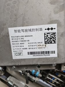 Qualité Originale Garantie Contrôleur de <span class=keywords><strong>Domaine</strong></span> AD Compatible avec BYD Qin, Song, Tang, Han, Dolphin, Seagull, Seal - Product Image 4