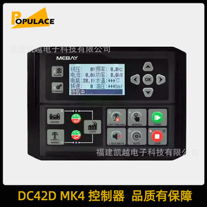 Panel de Control para Generador Diésel Populace Dc42d Mk4, Módulo de Monitoreo de Arranque y Parada - Product Image 5