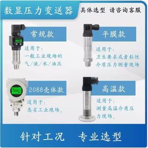 Transmetteur de pression numérique Sup-Px300 pour la mesure de l'air, de l'eau et de l'huile - Product Image 5