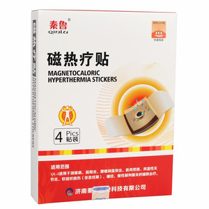 Fabricante Mayorista de Parches Magnéticos de Terapia de Calor Qinlu Ofrece Descuentos en Parches Especiales para Aliviar el Dolor Lumbar - Product Image 2