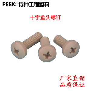Sbirciatina a <span class=keywords><strong>testa</strong></span> <span class=keywords><strong>svasata</strong></span> a croce viti a <span class=keywords><strong>vite</strong></span> in plastica e bullone a punta di dado - Product Image 6