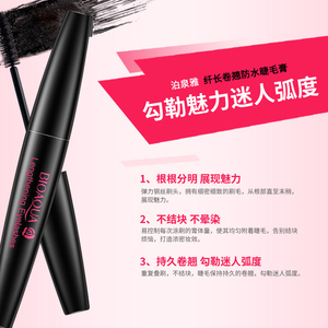 Mascara OEM BQY Slim Curly Waterproof Eye Black, mascara waterproof épais et bouclé, durable, résistant à la transpiration, maquillage des yeux - Product Image 3