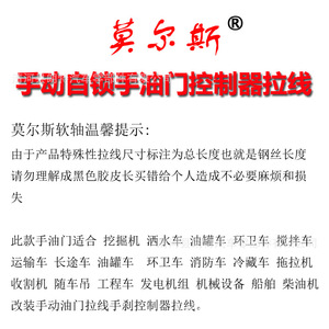 Manual <b>Throttle</b> <b>Cable</b> Controller Rubber Jacket Construction Equipment Diesel Engine Universal Fit - Product Image 3