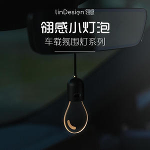 Glowing Small Bulb <b>Car</b> Hanging LED Atmosphere Light <b>Ornament</b> Model FC-08 5V 2.5W - Product Image 2