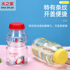 Water House Plastic Water Cup 350ml Anti Slip Student Use Back To School - Product Image 1