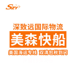 Logística Internacional Shenzhen Zhiyuan, Matson Express, Línea Dedicada de Transporte Marítimo en EE. UU., Puerta a Puerta con Despacho de Aduanas - Product Image 1