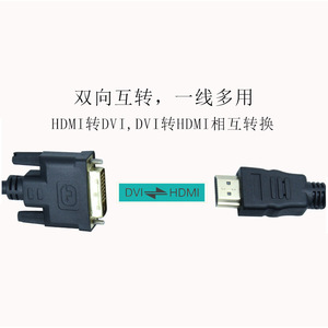 สายเคเบิลอะแดปเตอร์ HDMI เป็น DVI 1.5 ม. แบบสองทิศทางสำหรับการเชื่อมต่อจอคอมพิวเตอร์ทีวี สายไฟเหล็กหุ้มทองแดง - Product Image 5