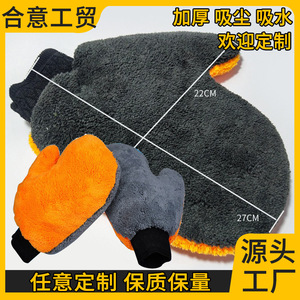 Fulais Car Wash Mitt Coral Fleece Orange Gray Cleaning <b>Gloves</b> For Home And Car Use - Product Image 5