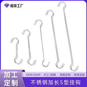 Stainless Steel S <b>Hook</b> 4mm Double <b>Hook</b> 30cm 40cm 50cm 60cm Kitchen Bathroom Multi Functional <b>Hook</b> - Product Image 5