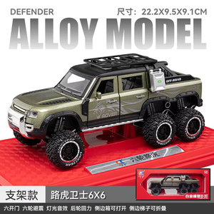 Die Cast 1:24 Defender 6x6 coches modelo de juguete 6 puertas abiertas camioneta Diecast aleación luz sonido todoterreno vehículo para niños regalo - Product Image 6