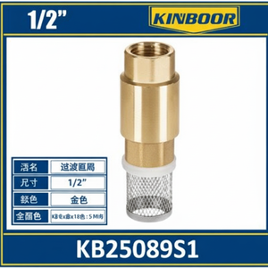Valvola di ritegno manuale in ottone da 12 pollici con filtro per sistemi idraulici che gestiscono supporti per Gas ad acqua - Product Image 1