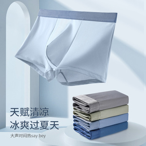 Biancheria intima da <span class=keywords><strong>uomo</strong></span> in seta di ghiaccio boxer estivi in rete traspirante antibatterico ragazzi <span class=keywords><strong>taglie</strong></span> <span class=keywords><strong>forti</strong></span> senza cuciture ghiaccio <span class=keywords><strong>uomo</strong></span> biancheria intima - Product Image 6