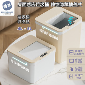Cubo de Basura Eléctrico Inteligente con Sensor, 4L, Rectangular, Detección de Movimiento, para Escritorio, Oficina, Cocina, Montable en Pared, Batería Integrada, PD 5001 - Product Image 2