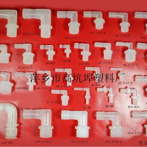 Plastic Elbow Fittings G1 2 G3 8 M6 M8 M10 M12 <b>Quick</b> <b>Connector</b> Pneumatic Parts - Product Image 1