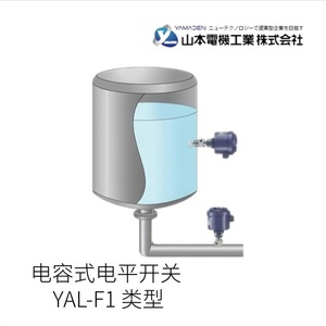 Interruptor de Nivel Capacitivo Industrial Yamaden YLA-S2 24 V CC, Sensor de Líquido - Product Image 4