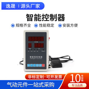 Vanne solénoïde pneumatique entièrement automatique, cylindre, contrôleur de temps intermittent programmable pour les vannes de commande de presse à poinçon - Product Image 3