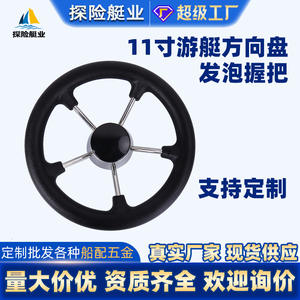 Piezas y Accesorios de Acero Inoxidable para Volante Marino, para Comercio Electrónico Transfronterizo, Herrajes Náuticos para Yates y Embarcaciones - Product Image 5