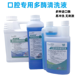 Solución de Limpieza Bucal Multi Enzimática Collinbom 500ml, Uso en Clínicas Dentales, Enjuague Bucal Antibacteriano - Product Image 2