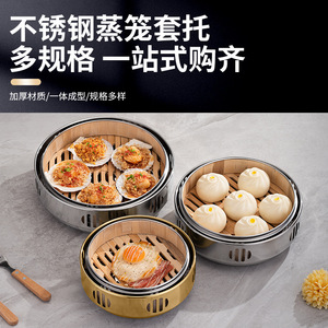 Stainless Steel <b>Steamer</b> Cover Rack For Dim Sum Tea Restaurants Hotels Eco Friendly Hand Wash Only - Product Image 3