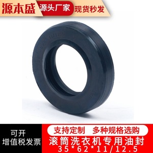 ซีลยางเครื่องซักผ้า 35*62*11/12.5 แหวนซีลถังซัก วัสดุอีพีดีเอ็ม - Product Image 1